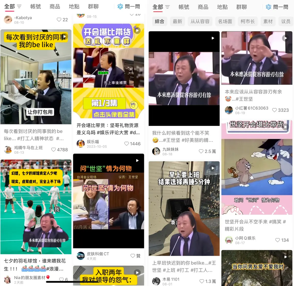 王世堅中國意外爆紅！「這句名言」超萬用 小紅書網友全笑瘋