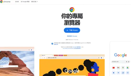 今日壽星／9月2日Google Chrome瀏覽器誕生！取代IE稱霸世界13年

