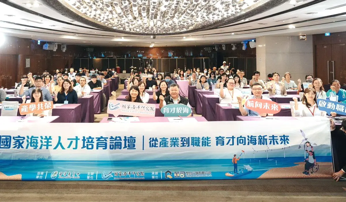 ▲國家海洋研究院舉辦國家海洋人才培育論壇活動，期打造藍色職涯新航道。(圖／國家海洋研究院提供)