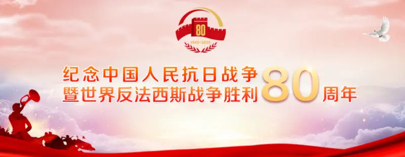 ▲中國將於9月3日舉辦「紀念中國人民抗日戰爭暨世界反法西斯戰爭勝利80周年大會」，並藉此宣傳「一中原則」。（圖／翻攝畫面）