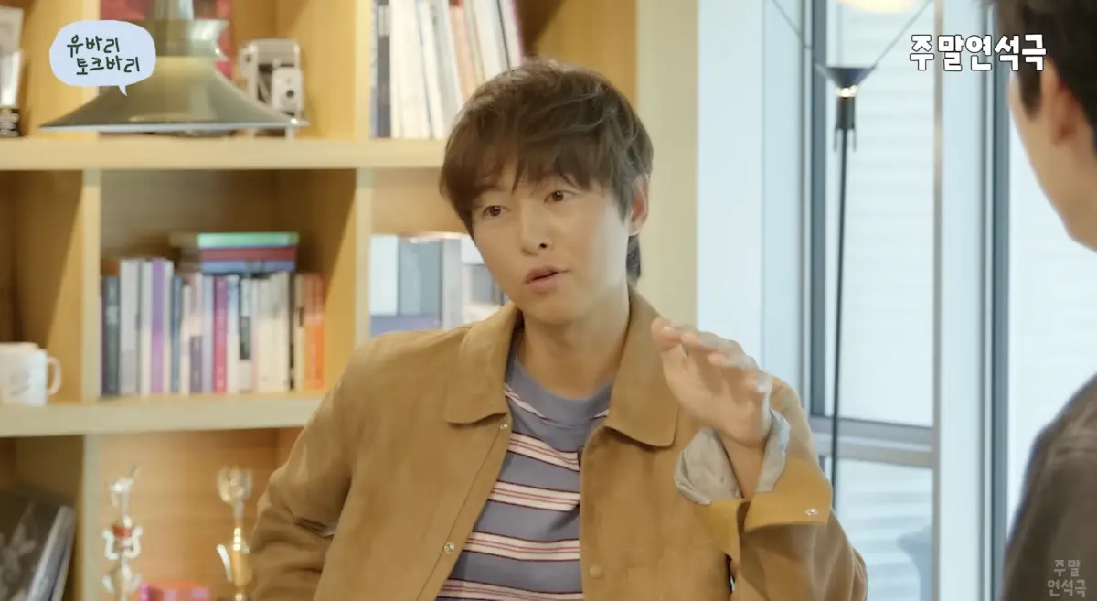 ▲宋仲基（如圖）在柳演錫節目中坦言二寶爸的生活實在不容易，時常忙到沒時間打理自己，因此總是蓬頭垢面就出門。（圖／翻攝自유연석의 주말연석극 YouTube）