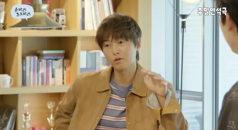 ▲宋仲基（如圖）在柳演錫節目中坦言二寶爸的生活實在不容易，時常忙到沒時間打理自己，因此總是蓬頭垢面就出門。（圖／翻攝自유연석의 주말연석극 YouTube）