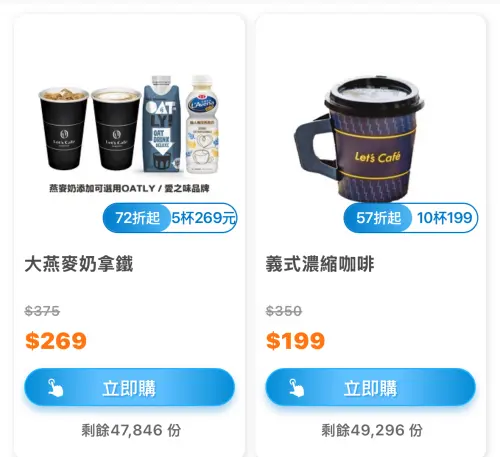 ▲7-11義式濃縮咖啡10杯199元、燕麥奶拿鐵5杯269元。（圖／截取自全家）