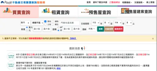 ▲實價登錄。（圖／翻攝自實價登錄官網）