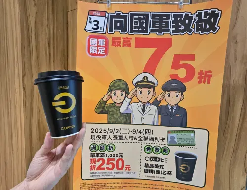 ▲軍人節出示國軍證，至全聯全台門市即可免費領取OFF COFFEE熱精品美式1杯。（圖／全聯提供）