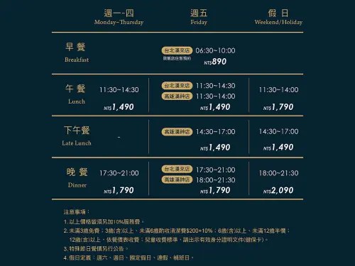 ▲島語自助餐吃到飽餐期價格，最便宜為平日午餐時段1490元，最貴為假日晚餐時段2090元。（圖/島語官網）