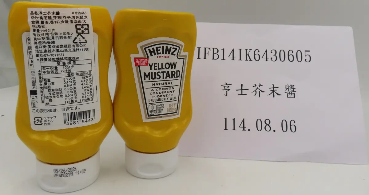 美國進口「亨士芥末醬」驗出致癌物環氧乙烷！食藥署邊境攔截