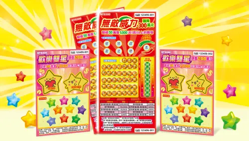 想當百萬富翁嗎？新刮刮樂總獎金破18億　還有3個頭獎300萬
