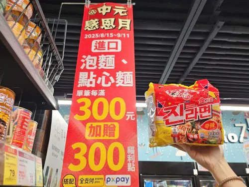 ▲（圖／全聯提供）