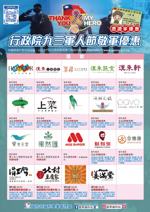 ▲（圖／取自國防部福利事業管理處gwsm.gov.tw）