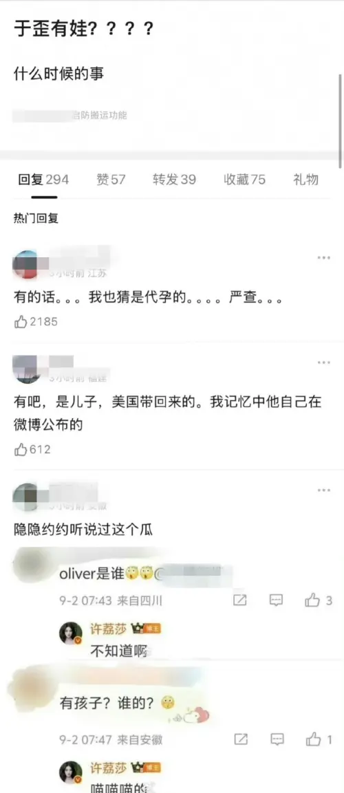 ▲許荔莎回應網友，掀起熱議。（圖／翻攝自微博）