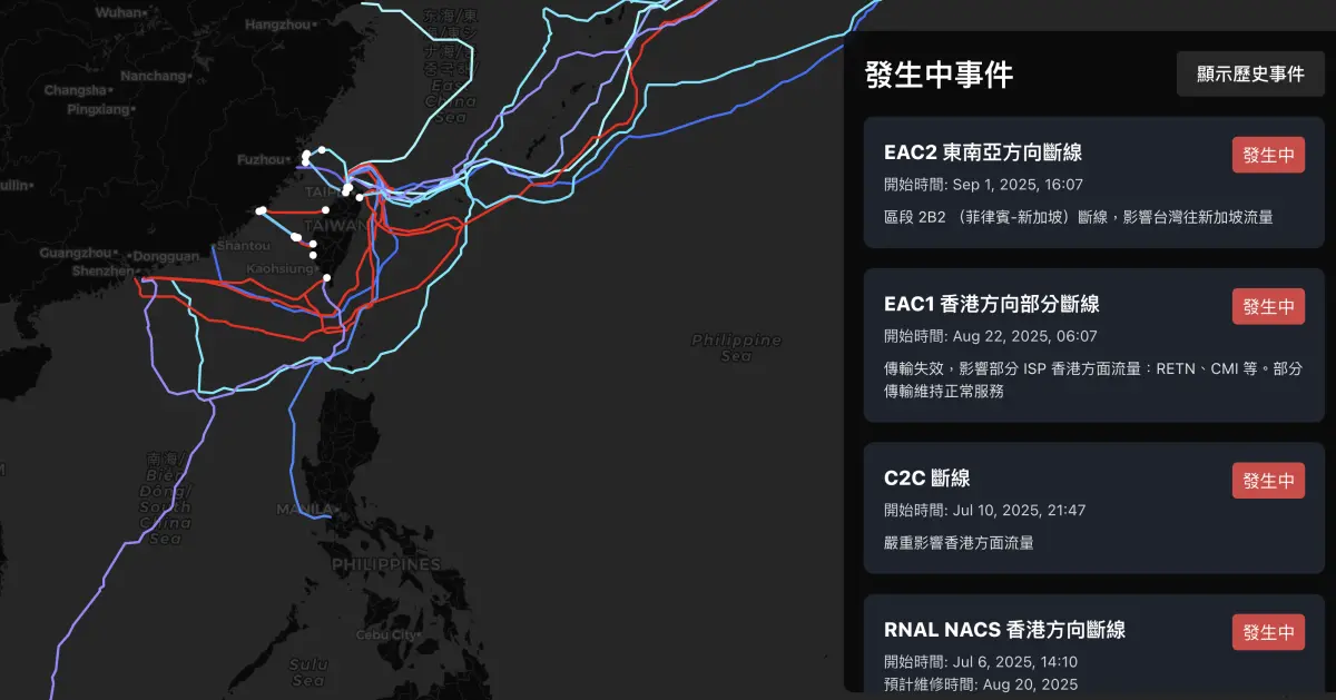 海底電纜被割斷熱議 網轟中央沒說帖：當看守內閣在做？