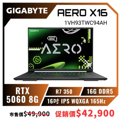 ▲GIGABYTE AERO X16採用16:10 IPS WQXGA 165Hz 高解析螢幕，支援 100% sRGB，讓設計細節無所遁形，色準高、效能強。（圖／欣亞數位提供）