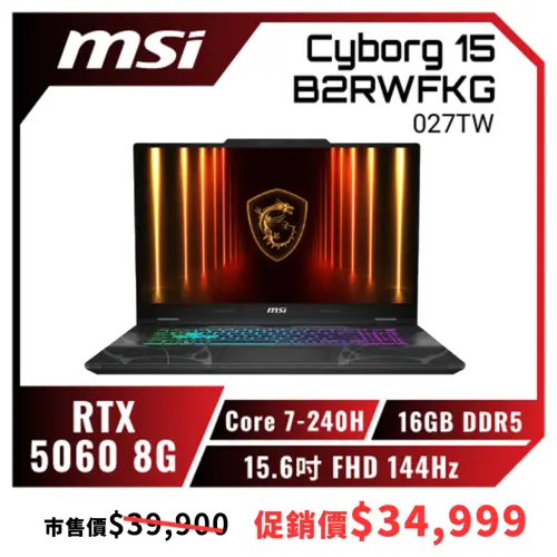 ▲MSI Cyborg 15搭載 i7-13700HX + RTX 5060，不管是課堂專題分析、跑數據軟體，還是晚上打個 LOL、Valorant，穩定供電就是信心保證。（圖／欣亞數位提供）
