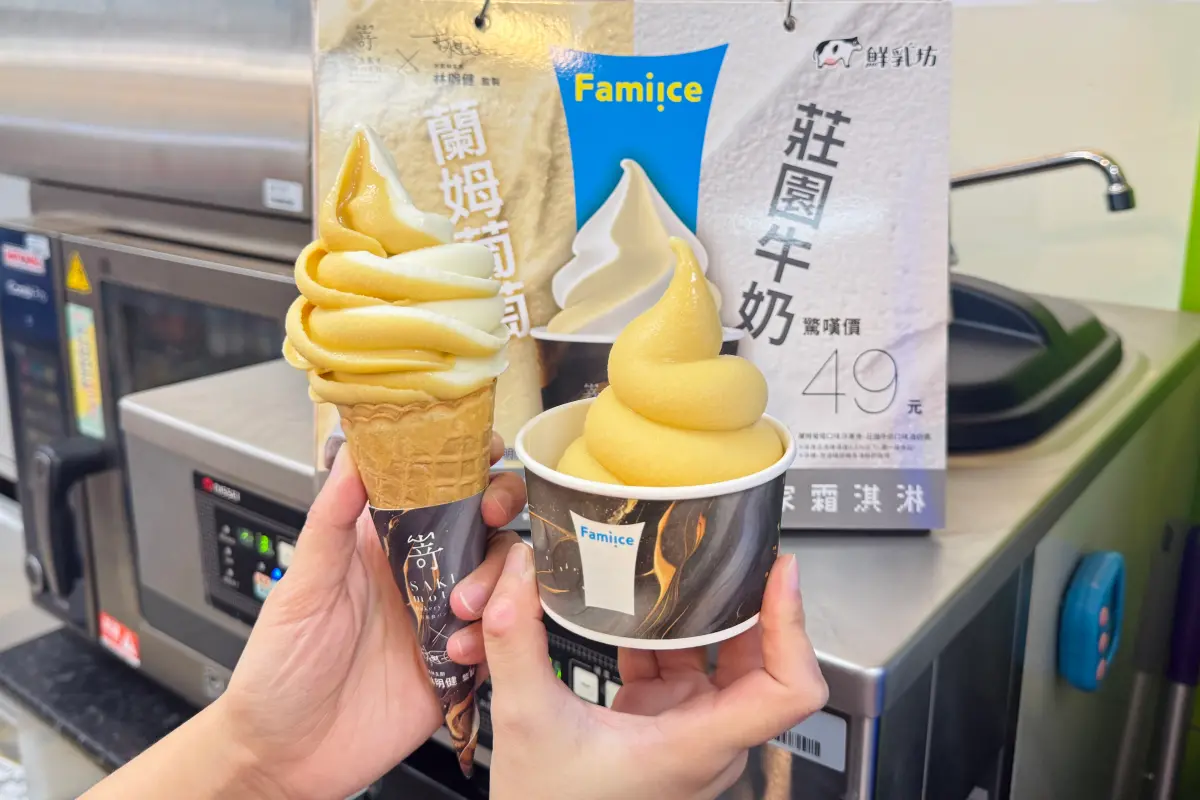 ▲全家霜淇淋買一送一等到了！本週全家自9月12日至9月14日，全家霜淇淋、奶昔都有買一送一優惠。（圖／全家提供）