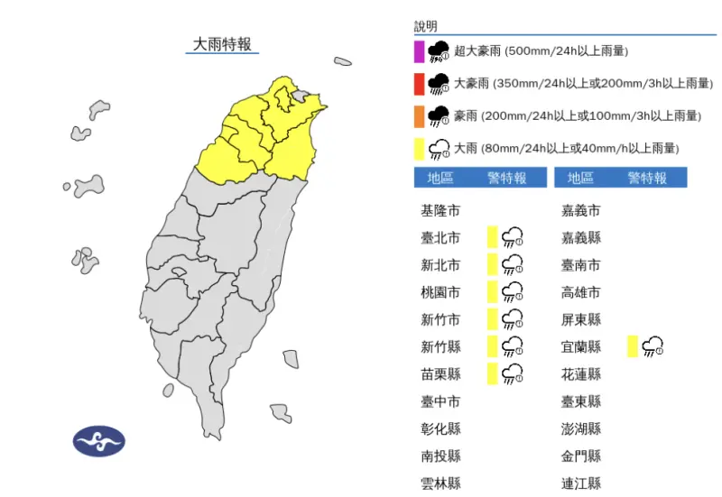 ▲今（2）日台灣對流發展旺盛，臺北至苗栗及宜蘭地區有局部大雨，適逢下班時間，民眾務必多留意天氣變化。（圖／中央氣象署cwa.gov.tw）