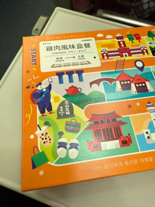 ▲造型師李明川近日吃到高鐵便當後，大驚艷「怎麼變好吃？」，並發圖文在臉書上和網友分享。（圖／翻攝自李明川 Lee Ming Chuan 臉書粉專）