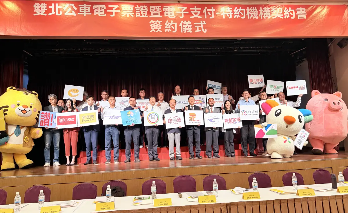 ▲台北市公車聯營管理委員會與新北市公共汽車客運商業同業公會，攜雙北市17家公車業者，聯合悠遊卡公司等其他業者舉行簽約儀式。（圖╱悠遊卡公司提供）