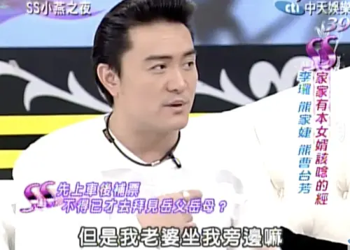 ▲李㼈初次見到岳父，就要告訴他熊家婕懷孕，遲遲不敢開口。（圖／翻攝自YouTube中天電視台）