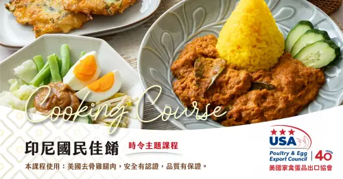 特企／ABC Cooking Studio期間限定料理課程開跑　沉浸異國風情
