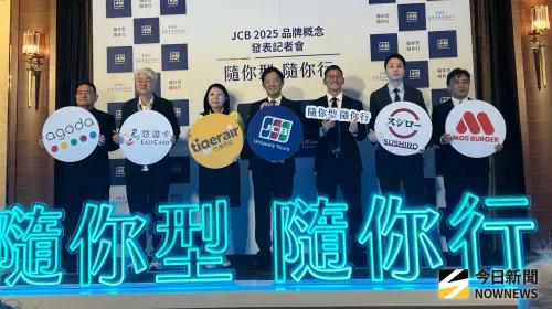 摩斯第2套半價、虎航9折！JCB搶攻年輕族群　在台發卡市占要衝15%
