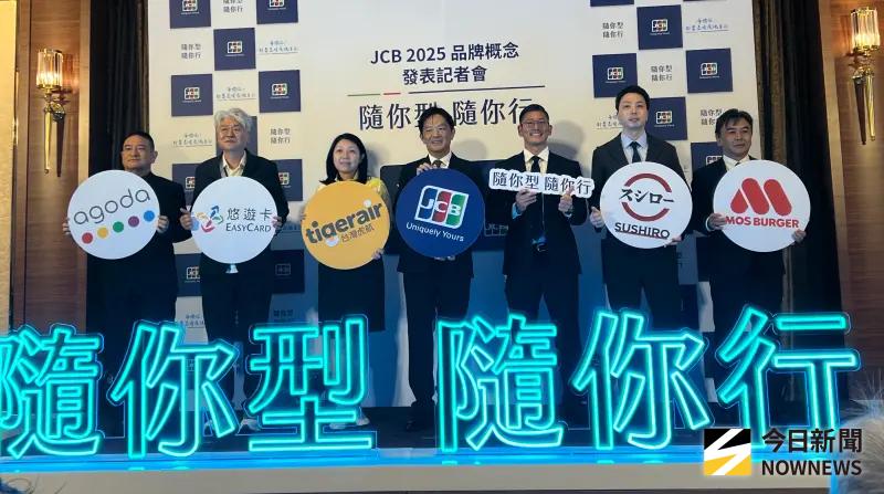 摩斯第2套半價、虎航9折！JCB搶攻年輕族群　在台發卡市占要衝15%