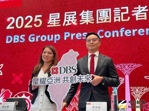 併花旗2周年綜效現！星展總裁揭新藍圖　點出星台差異、關稅商機
