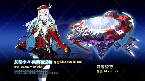 ▲《超級機器人大戰 Y》角色-愛爾登特&艾蒂卡．Y．芙蘭芭涅特。（圖／ACG情報橘）