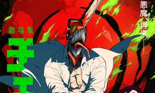 劇場版《鏈鋸人蕾潔篇》9月上映！追加聲優、主題曲情報公開
