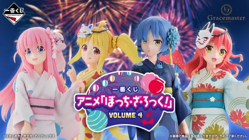 「一番賞 孤獨搖滾！VOLUME 4」團結Band夏日祭典浴衣造型登場！
