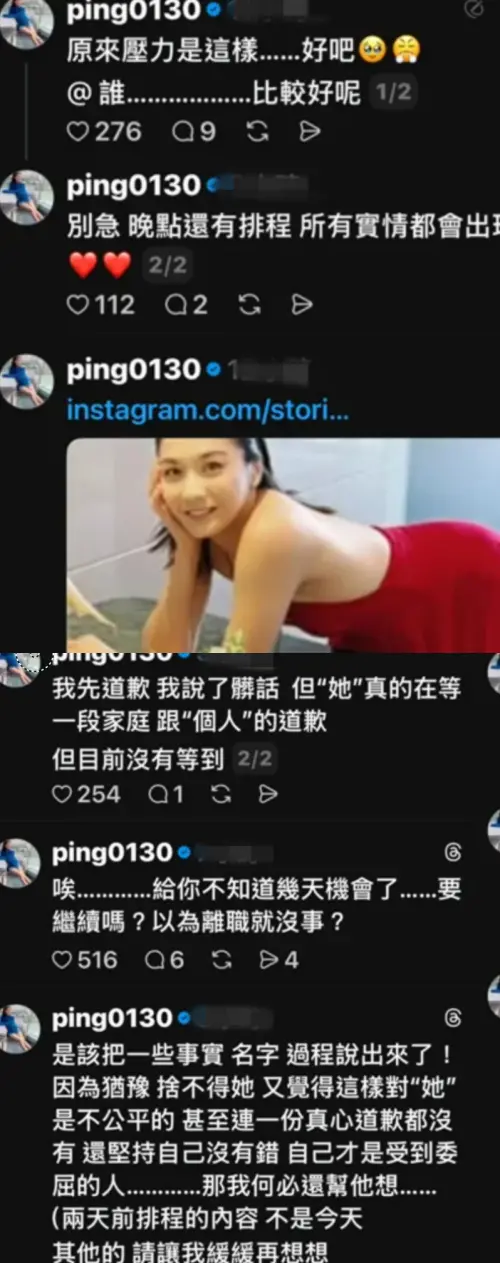 ▲江祖平在Threads上連發好幾篇文，揚言要公開加害者身分。（圖／翻攝自Threads＠ping0130）