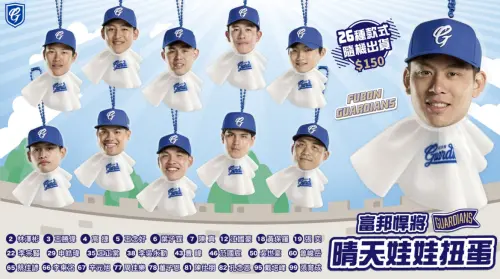 中職／富邦悍將推「球員大頭晴天娃娃」　球迷直呼毛骨悚然不敢買
