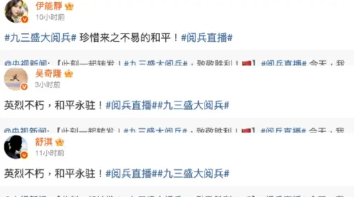 ▲（圖／翻攝自微博）