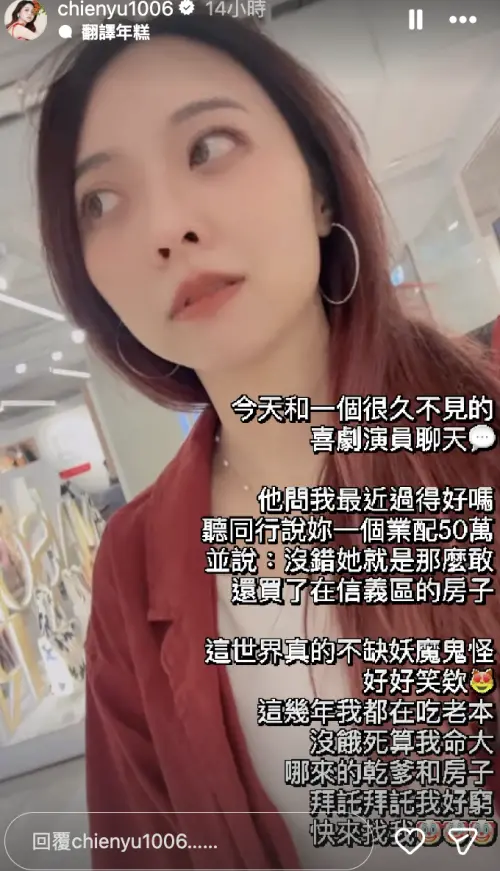 ▲龍龍被同行傳業配賺50萬。（圖／翻攝自IG@chienyu1006）