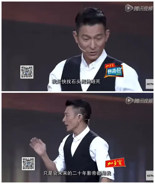 ▲周潤發、梁朝偉掉水裡先救誰？劉德華妙答逗樂全場（圖／CCTV中國央視電視台YouTube）