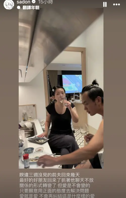 ▲山東（左）和楊大正離婚後仍維持好友關係。（圖／翻攝自IG@sadon）