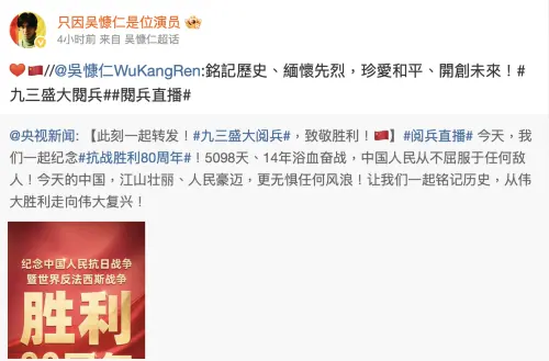 ▲吳慷仁（圖／翻攝自微博）