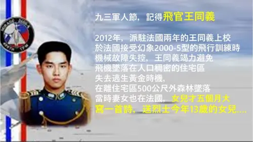 獨／93軍人節禮物逼哭千人！飛官父親「從天堂送愛」伴愛女成長
