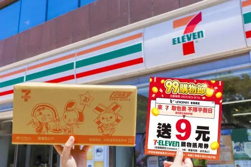 ▲7-11取件優惠。（圖／7-11提供）