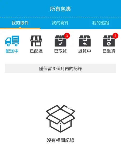 ▲。（圖／翻攝自APP）