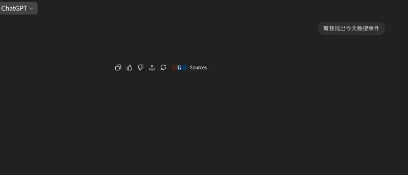 ▲ ChatGPT 又傳出大規模當機災情！從台灣時間今（３）日下午１點開始詢問ChatGPT任何問題都不會獲得解答。（圖／ChatGPT）