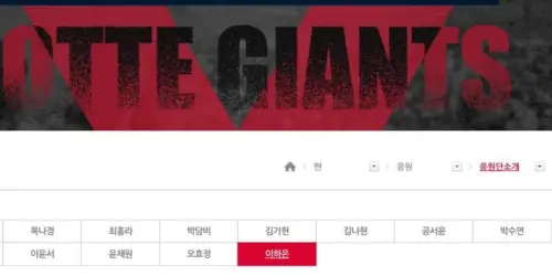 ▲李晧禎的名字已經在樂天巨人官網上消失。（圖／翻攝自樂天巨人官網）