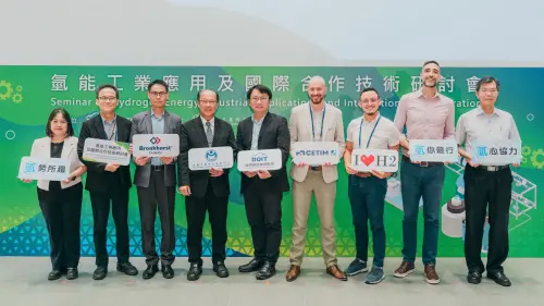 金屬中心鏈結國際夥伴舉辦氫能研討會
