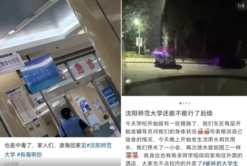 ▲中國瀋陽師範大學1日起爆出多人中毒，水龍頭流出黑水。（圖／翻攝自Ｘ／李老師不是你老師）