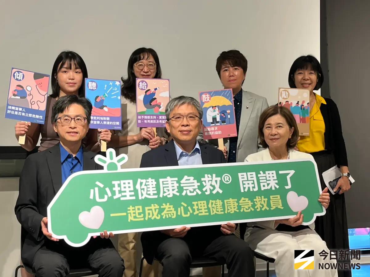 心理健康急救課程將上線！一般人也能成為急救員 資格一次看