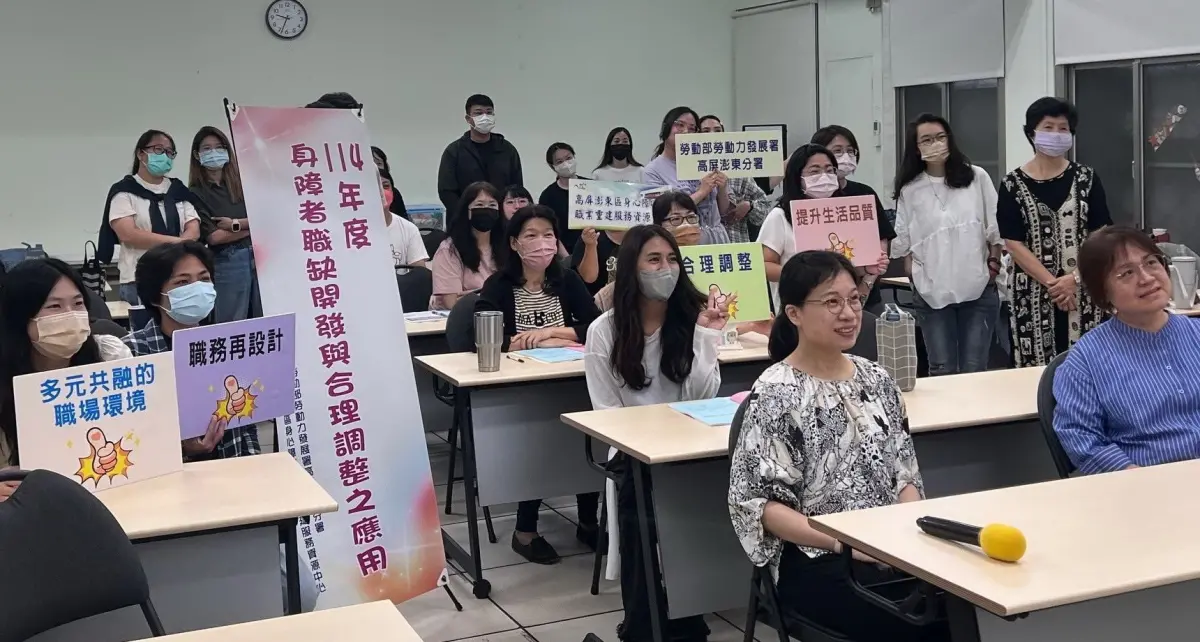 打造身心障礙共融職場！勞動部高屏澎東分署舉辦職場合理調整講座