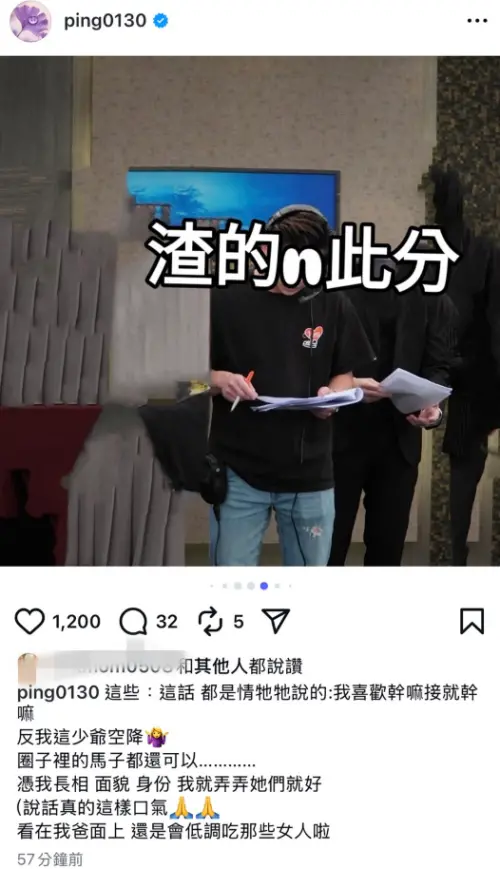 ▲江祖平又再發文，疑似指加害者有靠山。（圖／翻攝自IG@ping0130）