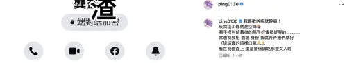 ▲江祖平再爆加害者私下對話，自稱少爺、空降部隊，疑似背後有靠山。（圖／翻攝自IG@ping0130）