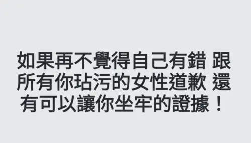 ▲江祖平嗆還有更多可以讓龔男坐牢的證據。（圖／翻攝自IG@ping0130）