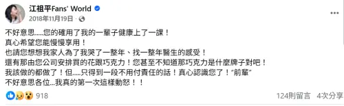 ▲江祖平開砲非首次！昔轟郭子乾賞巴掌不負責　害她內耳失衡拒同台（圖／江祖平Fans' World臉書）